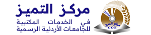 مركز التميز